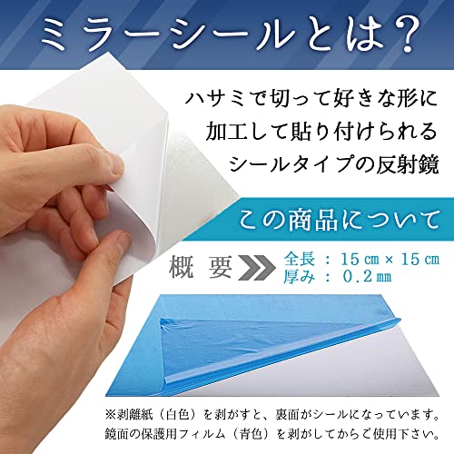 2022年】シールミラーのおすすめ人気ランキング47選 | mybest