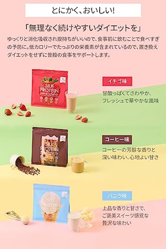 シルクプロテイン 7食分 バニラ風味 4