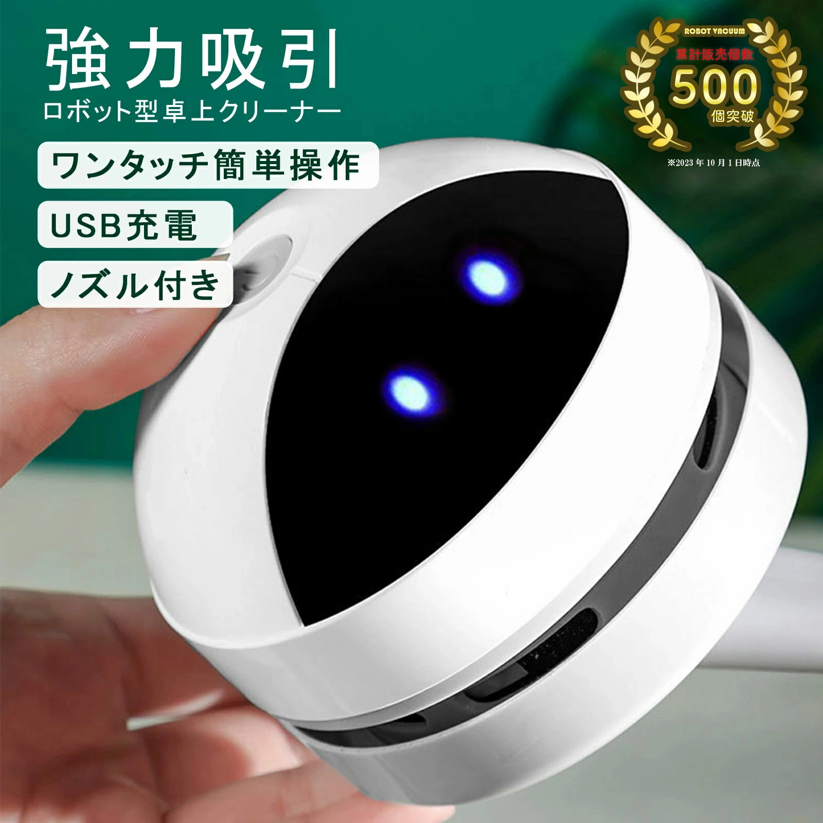 卓上クリーナー ロボ風 1
