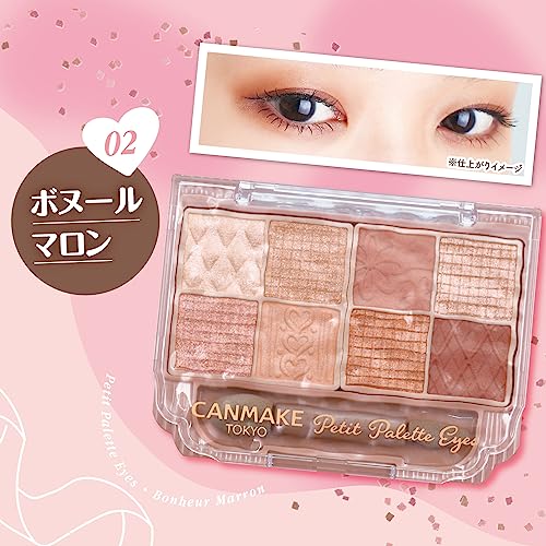プティパレットアイズ 6