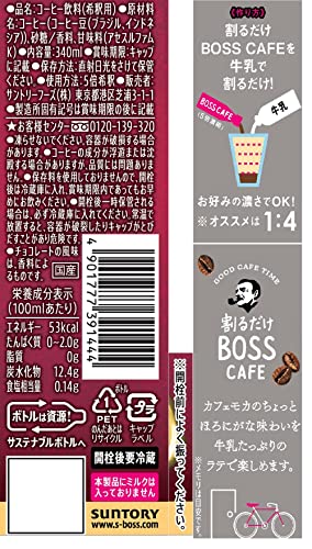 割るだけボスカフェ ほろにがカフェモカ  3