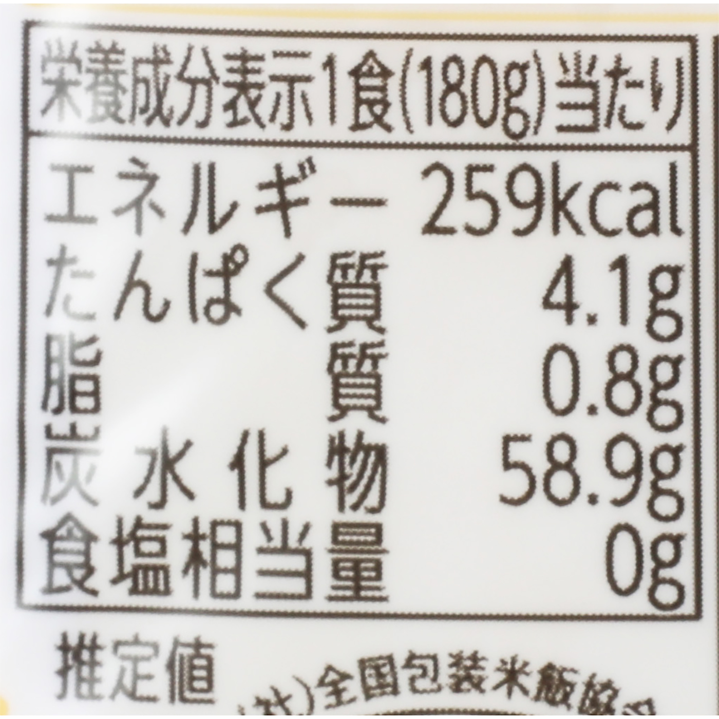 パックご飯 国産米ブレンド 3