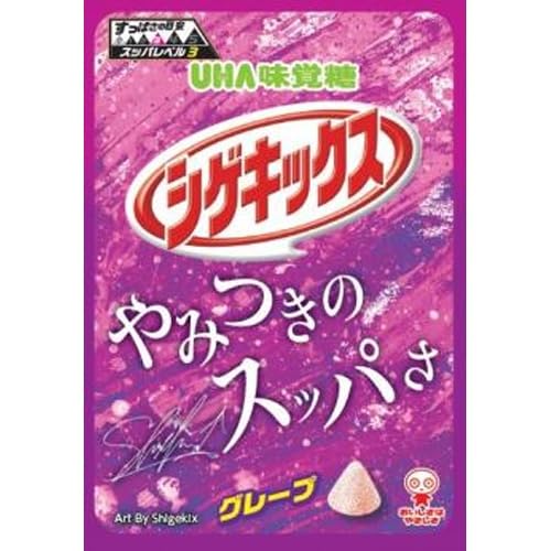 シゲキックス　グレープ 1