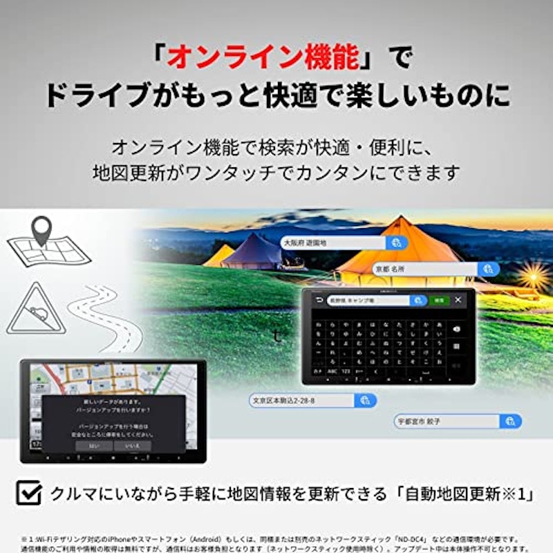 楽ナビ 4