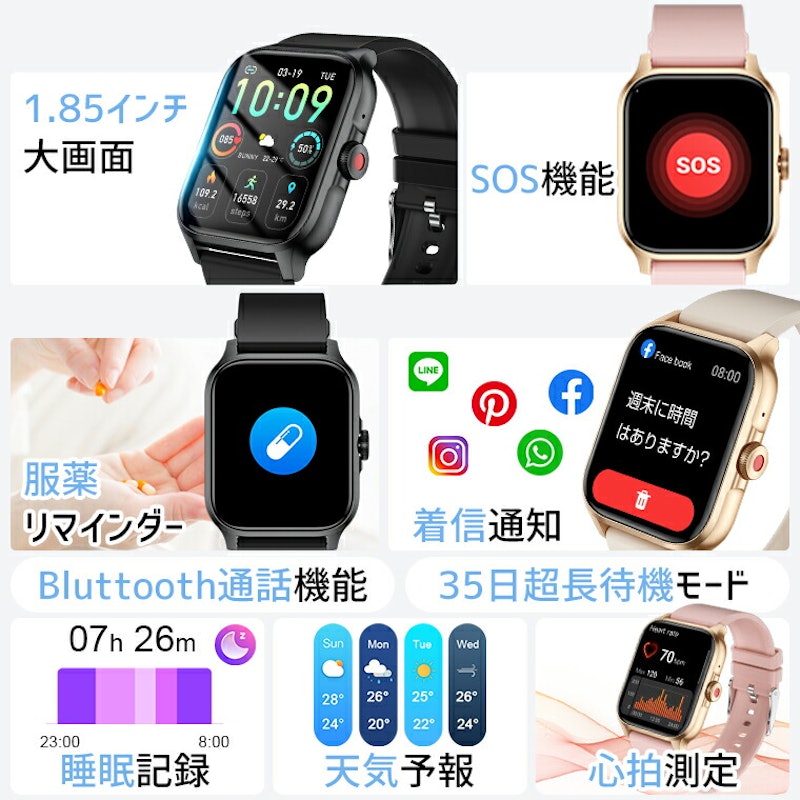 スマートウォッチ 2