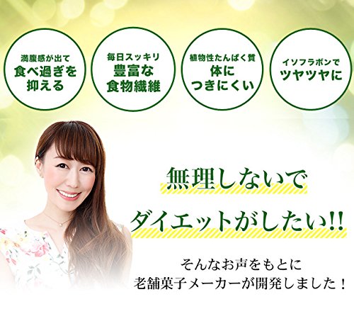 豆乳ダイエットおからクッキーバー 5