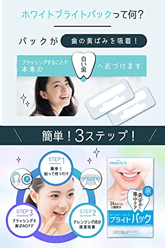  ホワイトニングシート 2