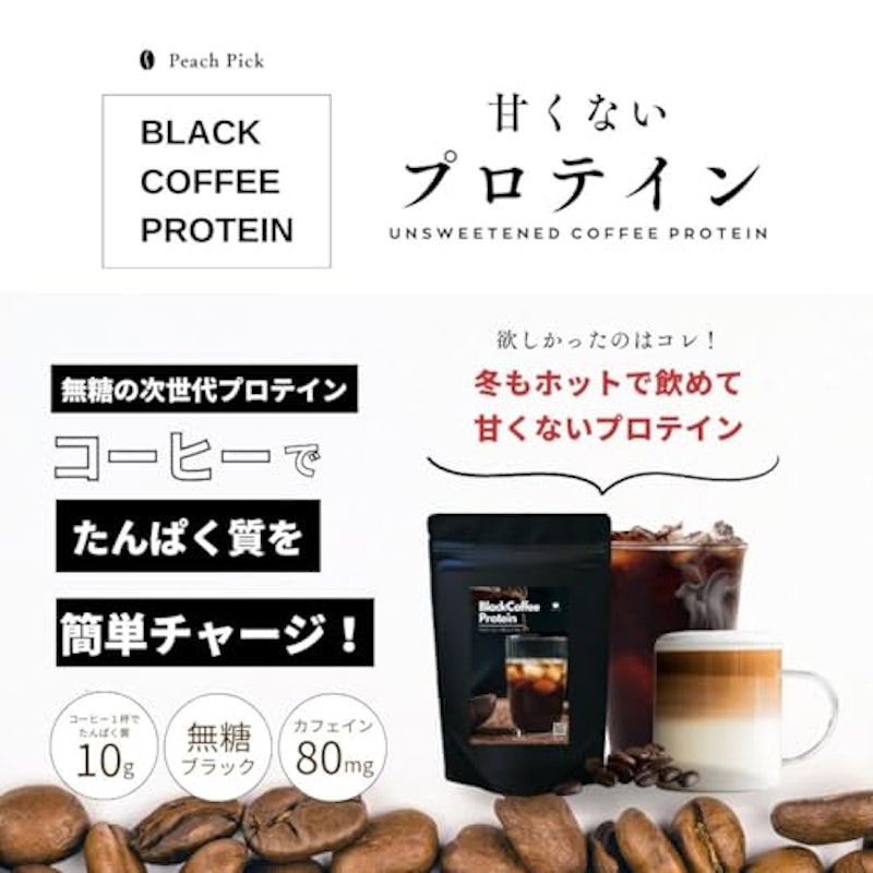 ブラックコーヒープロテイン MIKA×Peach Pickコラボ 2