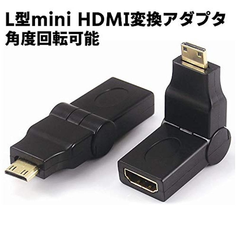 mini HDMI 可変変換アダプタ 2