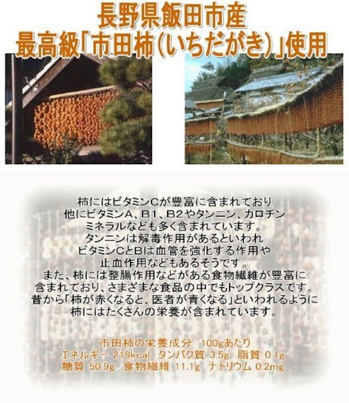 くり屋南陽軒 栗柿 6