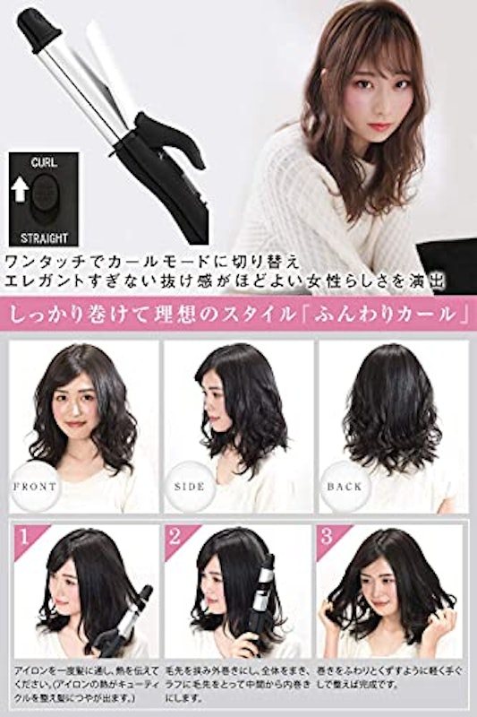 ヘアアイロン 2