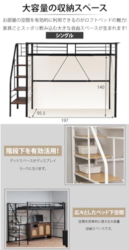 階段付きロフトベッドのおすすめ人気ランキング【2025年12月】 | マイ