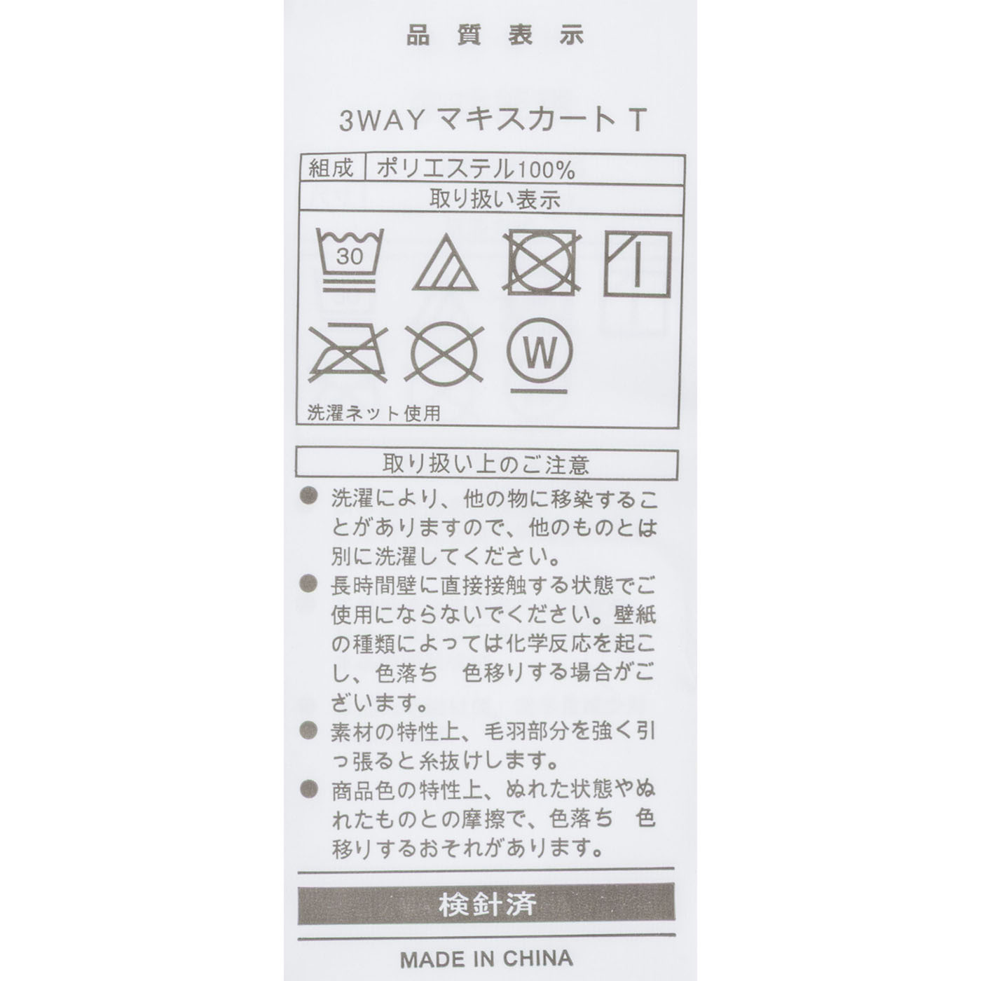 Missmat ひざ掛け 5
