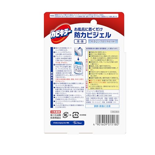 お風呂に置くだけ防カビジェル 7