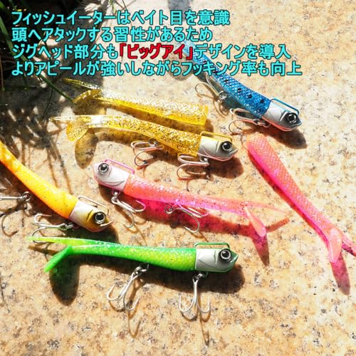 ジグヘッド ワーム 8