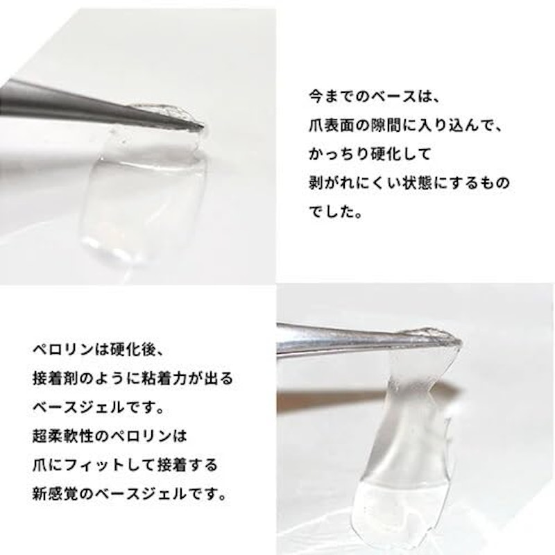 ペロリン ピールオフ・オイルリムーバーセット 2