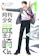 スクウェア・エニックス 月刊少女野崎くん 1