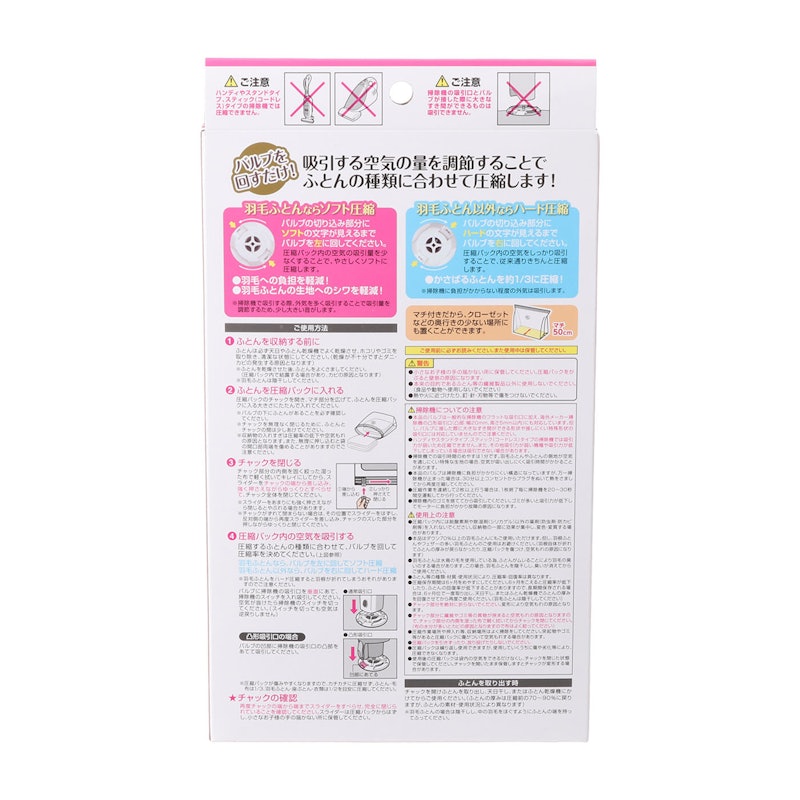 羽毛ふとん圧縮パック 2