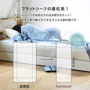 furetemi タオルシーツ 8