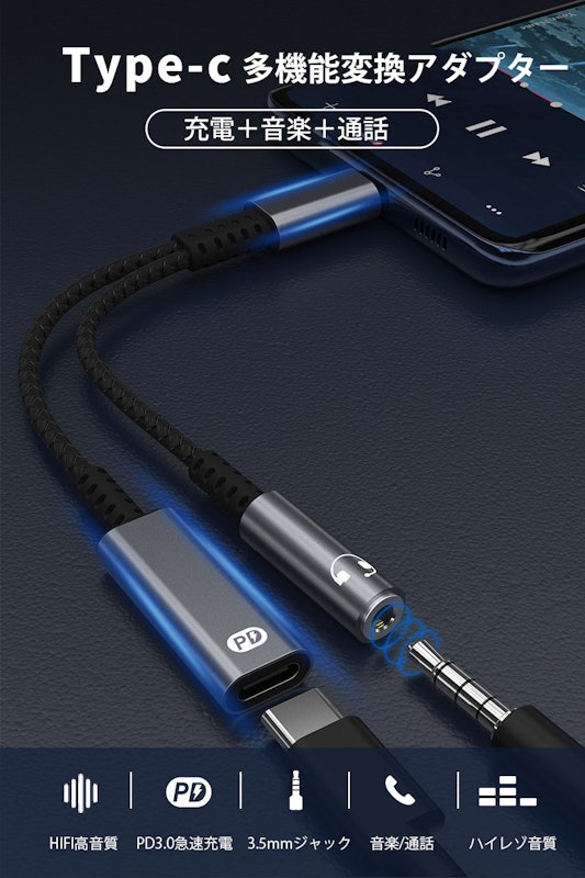2in1 USB Type-cイヤホン端子変換アダプター 4