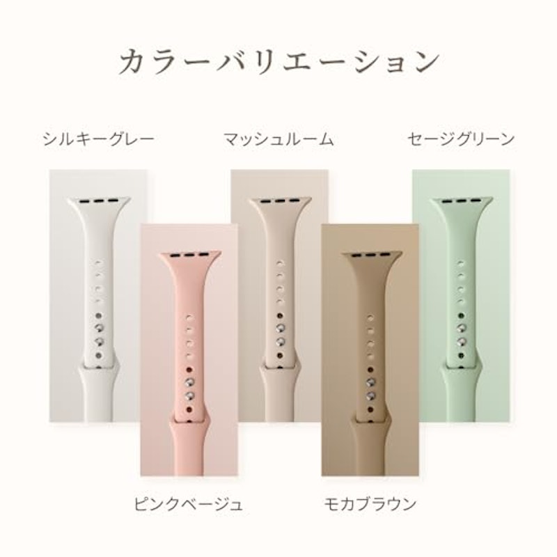 スリムシリコンバンド Mignonne 5
