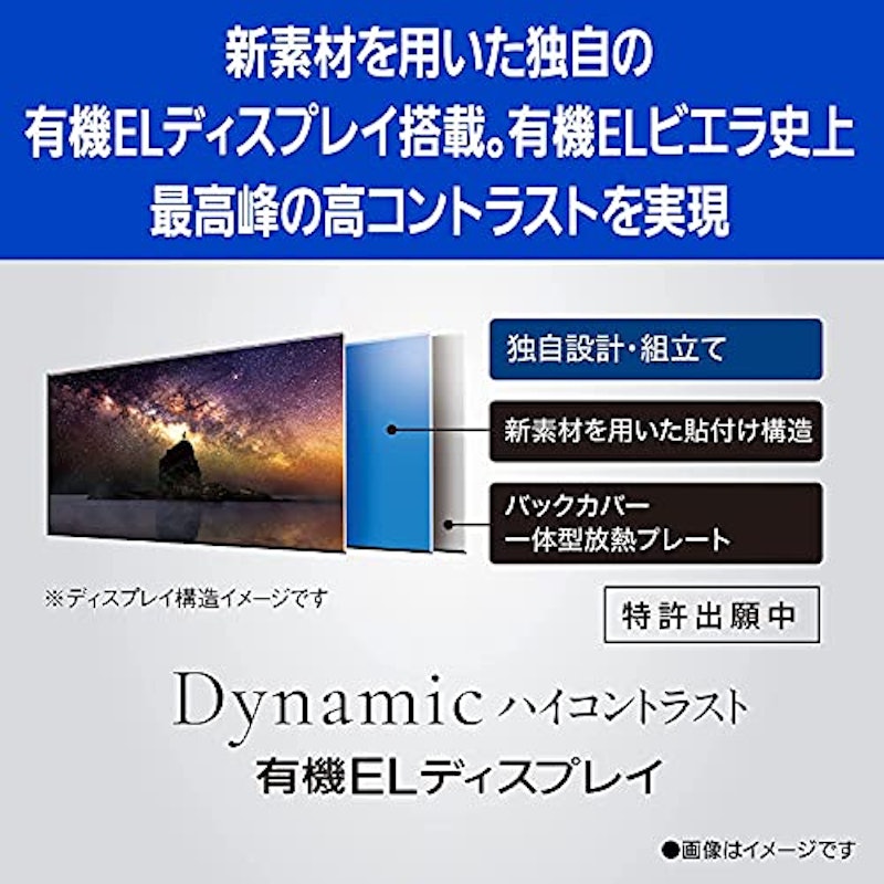 VIERA 4K有機ELテレビ JZ2000 4