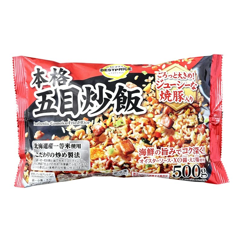 本格五目炒飯 1