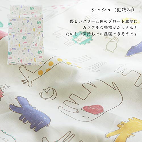 丸ごと洗えるお昼寝布団5点セット 2