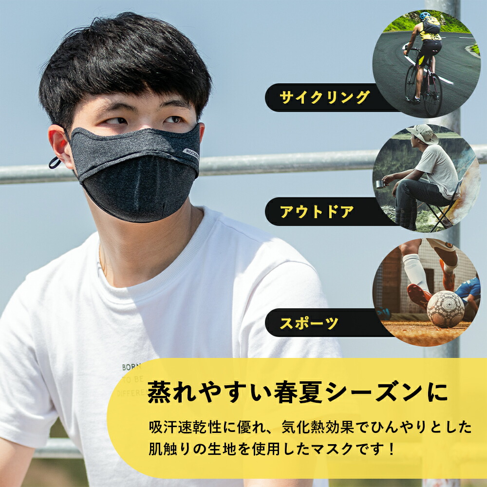 スポーツマスク  2