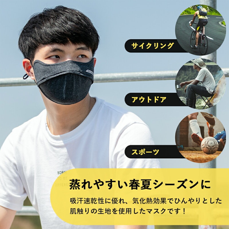 スポーツマスク 2
