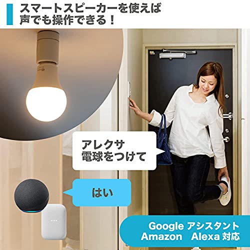 スマートLED電球（調光） 4