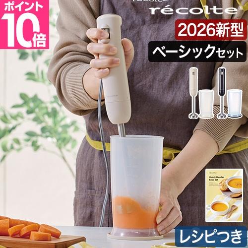 ハンディブレンダー 1