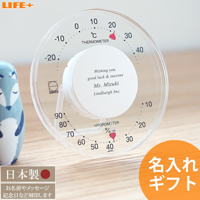 セレナハート温湿度計 1