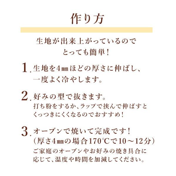 冷凍型抜きクッキー 8