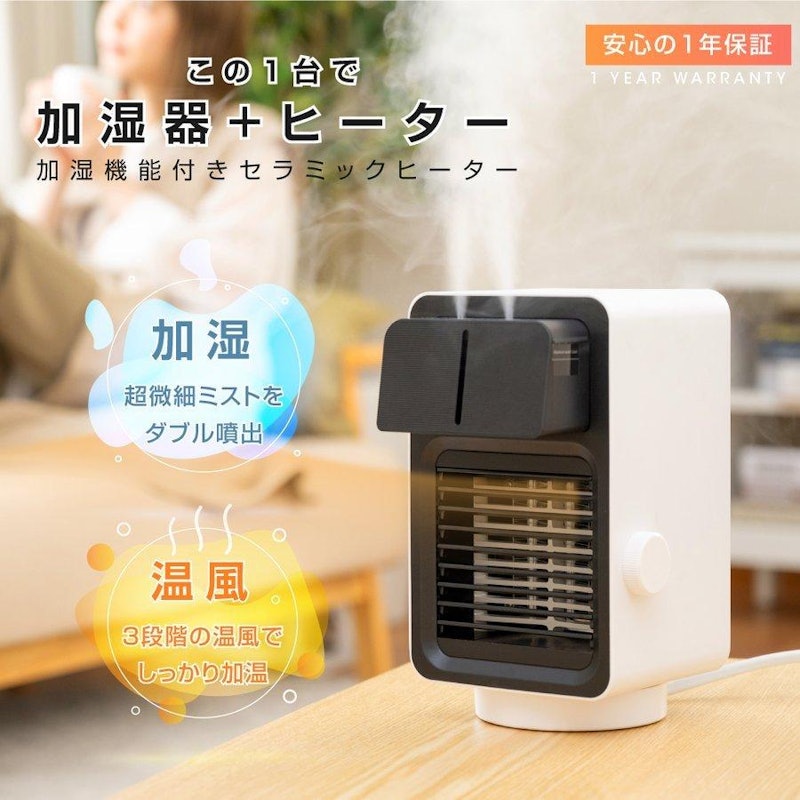 セラミックファンヒーター 2
