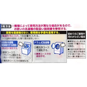 エステー 洗浄力 シュワッと洗たく槽クリーナーの口コミ・評判を元に検証してメリット・デメリットを徹底レビュー 4