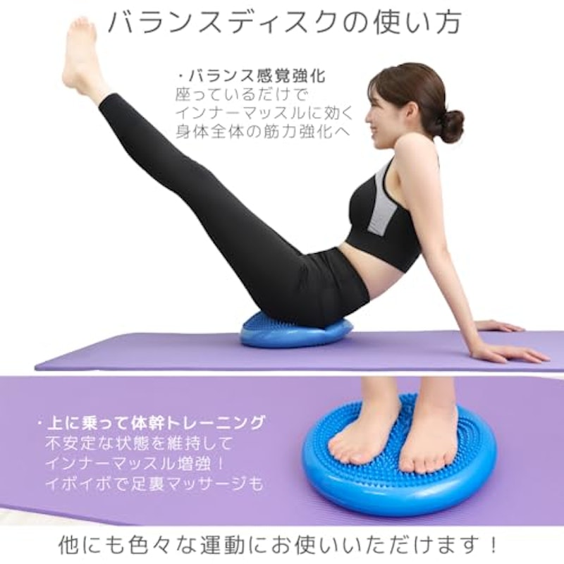 バランスディスク 5