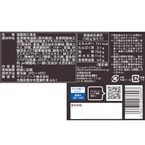 うにバターブレンド 2