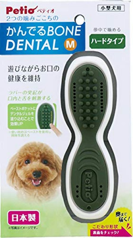 犬用おもちゃ かんでるボーンデンタル 1