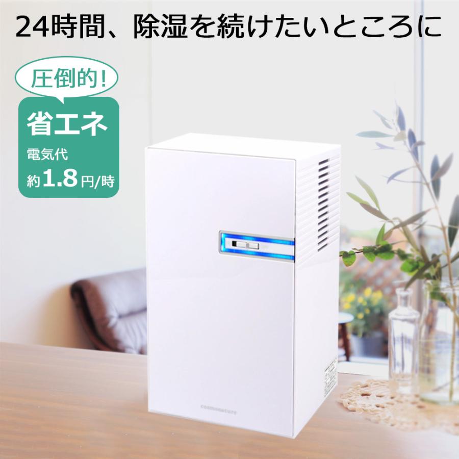 除湿機  2