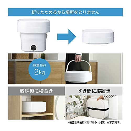 折りたためる洗濯機 5