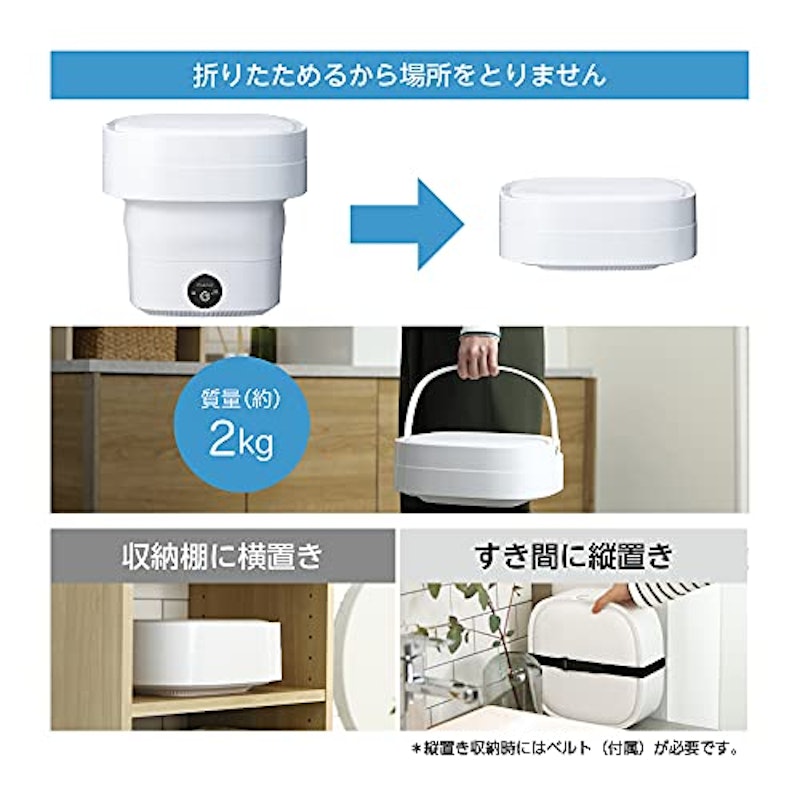 折りたためる洗濯機 5