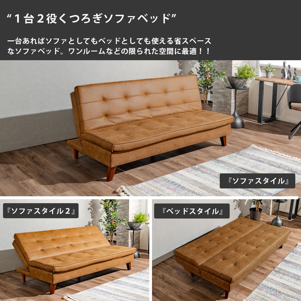 ソファベッド 3