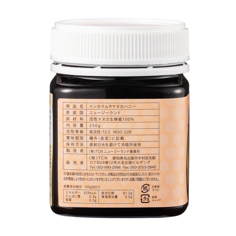 徹底比較 マヌカハニーのおすすめ人気ランキング21選 Mybest