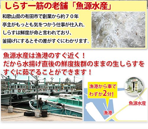 釜揚げしらす 4