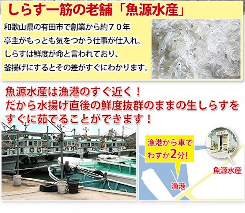 釜揚げしらす 4