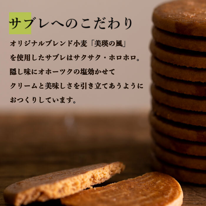 北のごちそう バターチーズサンド 7