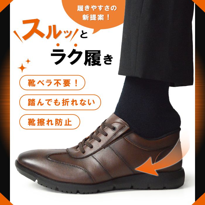 ビジネススニーカー 5