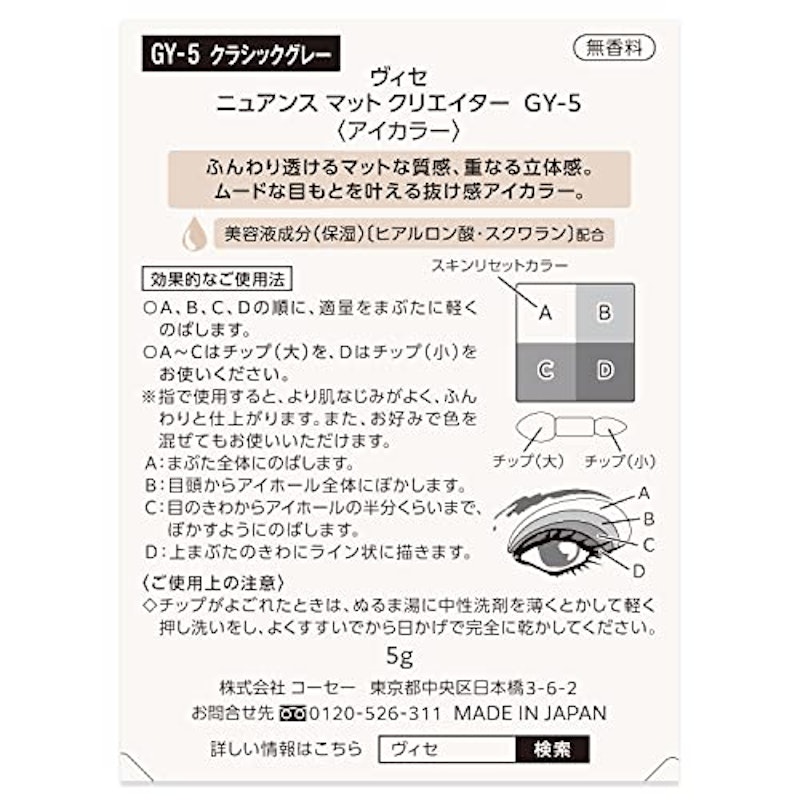 ニュアンス マット クリエイター 6