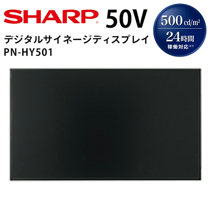 50V型4K液晶ディスプレイ 1